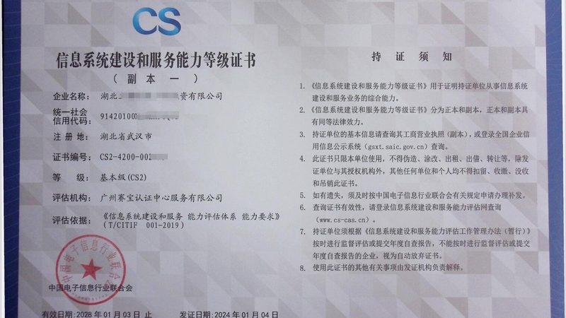 网络运维方案书：构建稳定可靠的信息技术服务体系