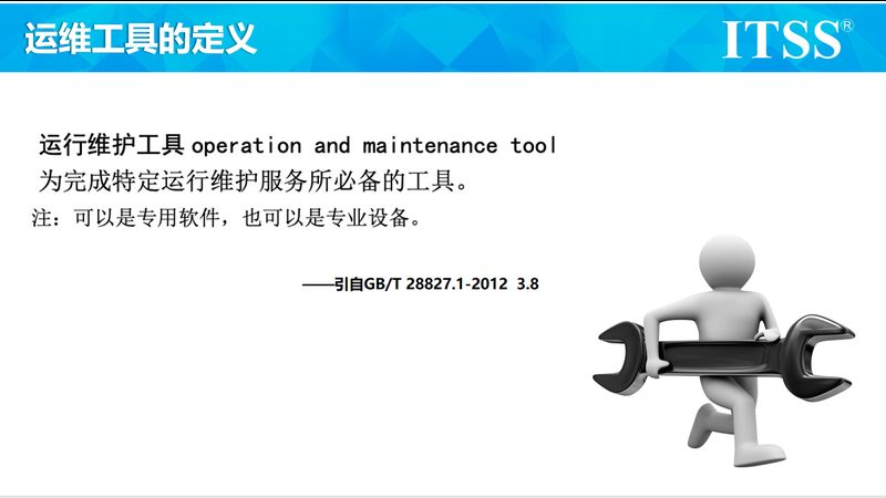 政府项目驻场运维：标准规范下的运维之道
